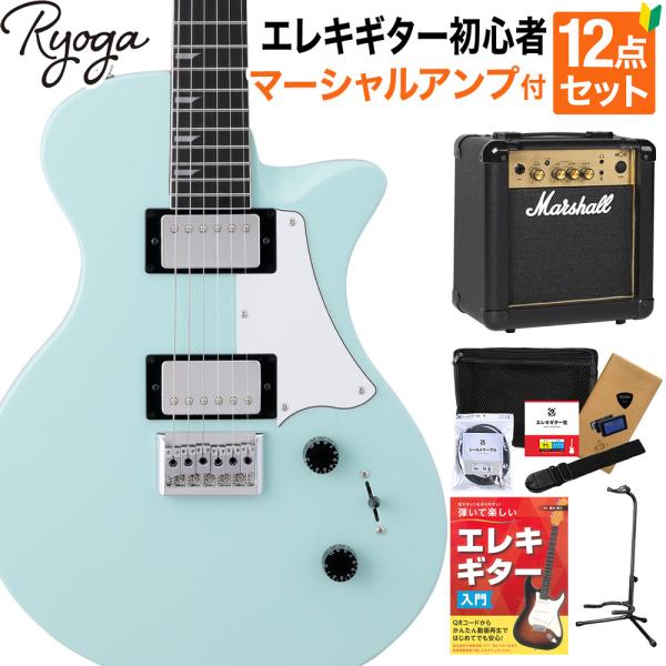 RYOGA（リョウガ） HORNET Surf Green エレキギター初心者12点セット