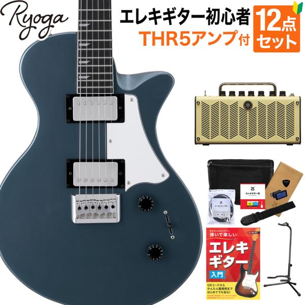 RYOGA（リョウガ） HORNET Pelham Blue エレキギター初心者12点セット