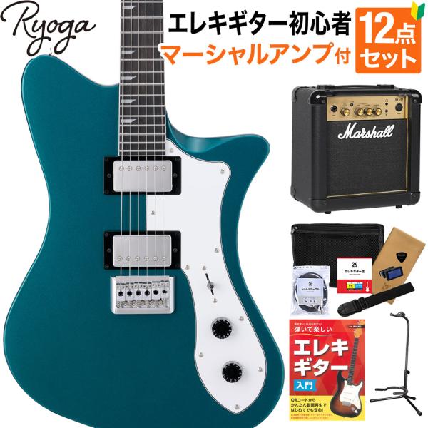 RYOGA（リョウガ） SKATER Ocean Turquoise Blue エレキギター初心者12