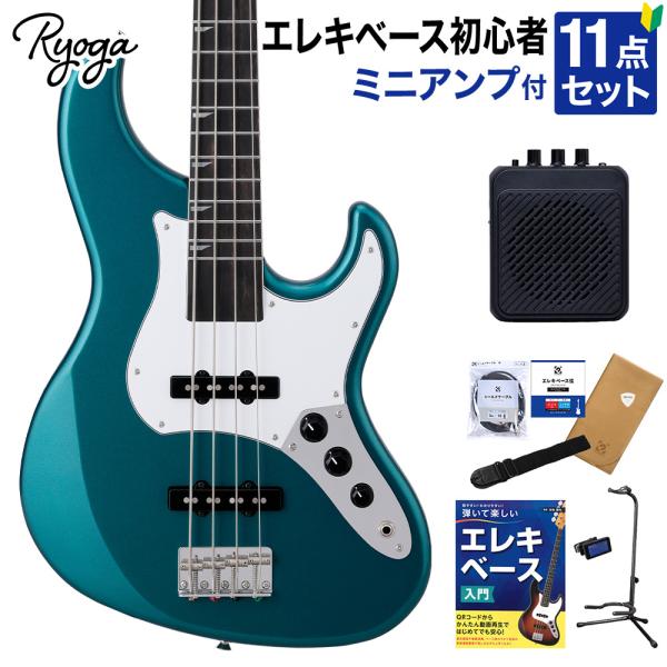 RYOGA（リョウガ） VAL-BASS Ocean Turquoise Blue ベース初心者11点