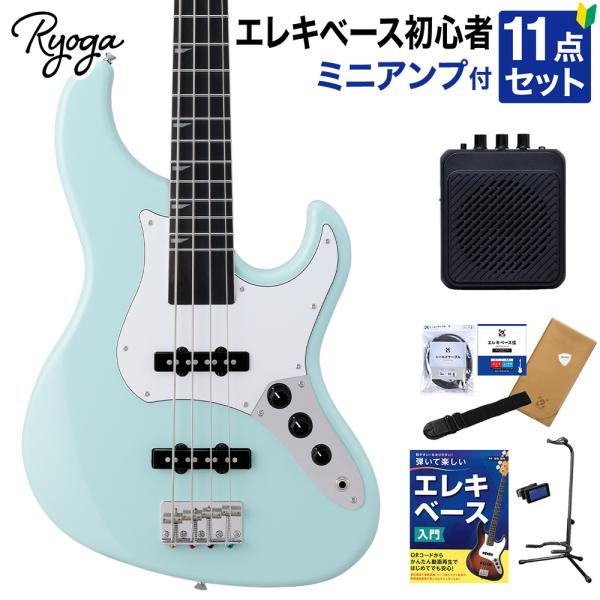 RYOGA（リョウガ） VAL-BASS Surf Green ベース初心者11点セット