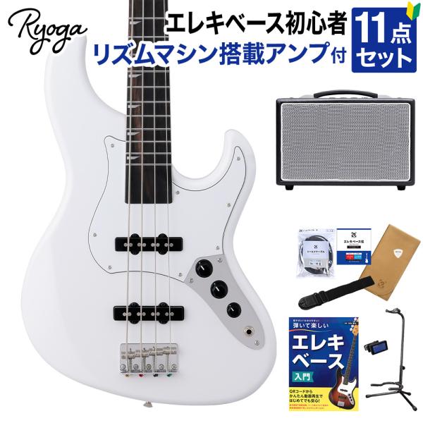 RYOGA Ryoga リョウガ VAL-BASS White ベース初心者11点セット
