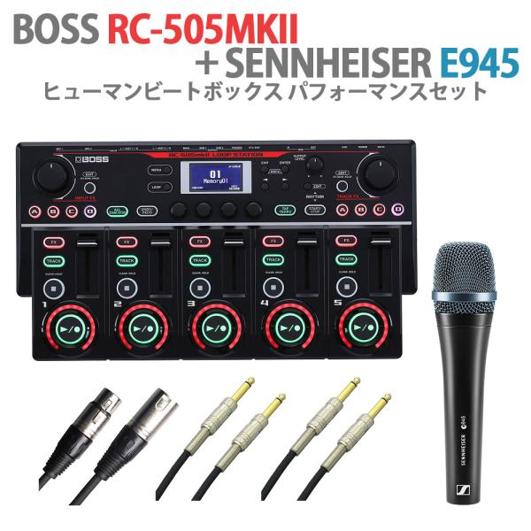 BOSS（楽器、器材） BOSS ボス RC-505MK2 + SENNHEISER E945