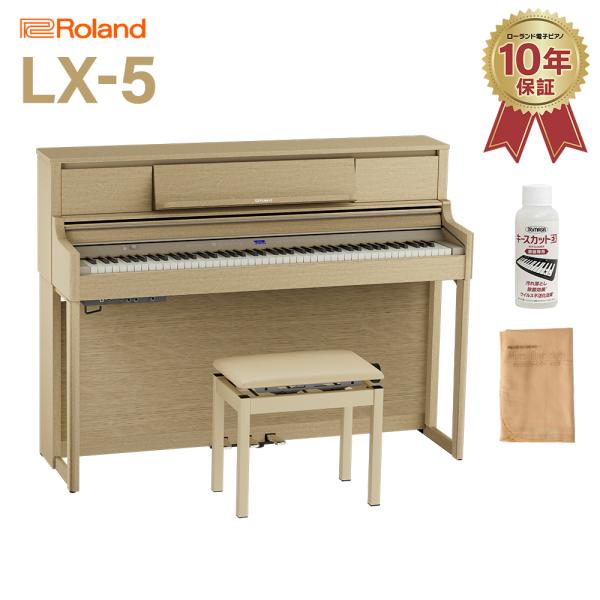 ローランド Roland 電子ピアノ 88鍵盤 LX5 LAS ライトオーク調 ローランド Roland 電子ピアノ 88鍵盤 LX5 LAS ライトオーク調
