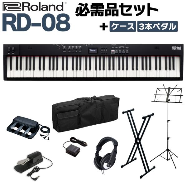 ローランド（Roland） RD-08 スタンド・3本ペダル・ヘッドホン・ケース 