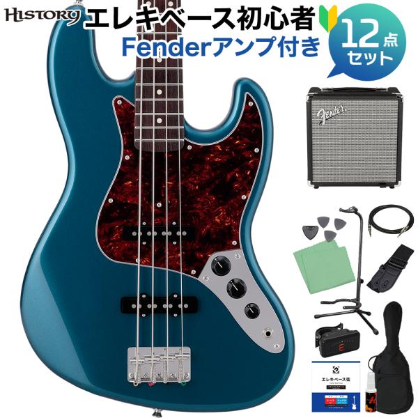 HISTORY（ヒストリー） HJB-Standard/VC DLB ベース 初心者12点set