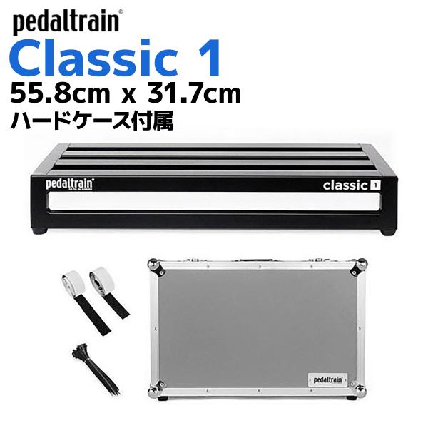 pedaltrain ペダルトレイン PT-CL1-TC Classic 1ペダルボード ツアーケース(ハードケース)付