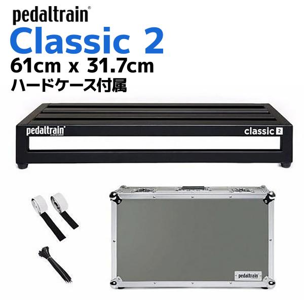 Classic 2 with Tour Case