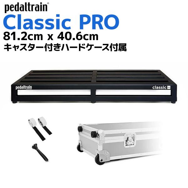 Classic PRO with Wheeled Tour Case