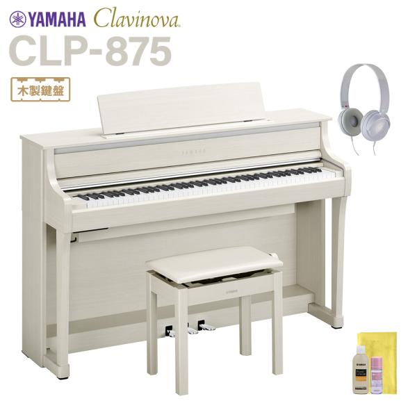 みみ様】ヤマハ電子ピアノSCLP7450 木製鍵盤 ホワイト クラビノーバ