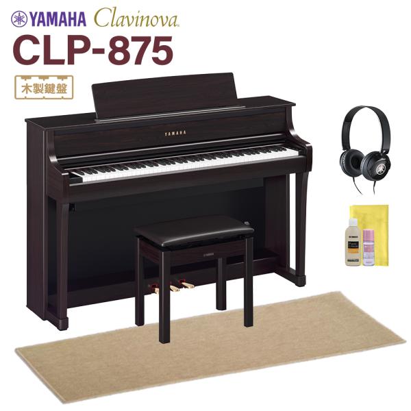 YAMAHA（ヤマハ） YAMAHA CLP-875R 電子ピアノ クラビノーバ 88鍵盤