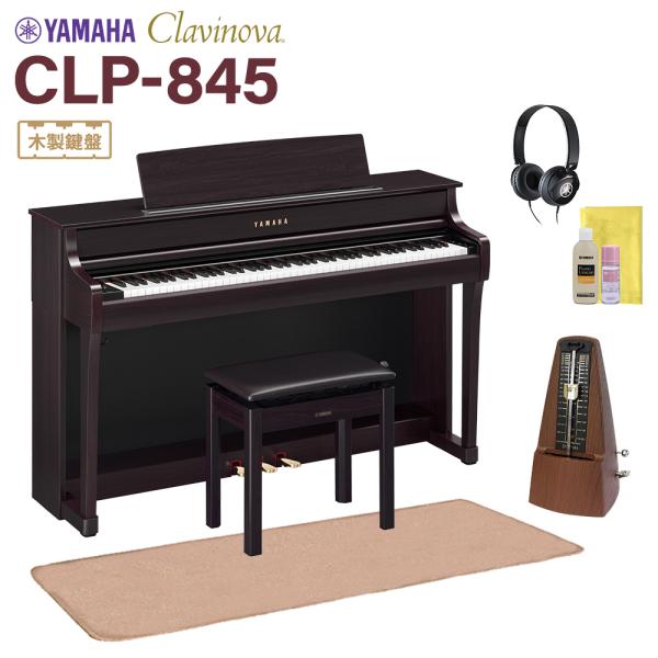 タ*店様 YAMAHA アップライトピアノ 88鍵 ダークブラウン YAMAHA（ヤマハ） 電子ピアノ クラビノーバ 88鍵盤 CLP-845R ニュー