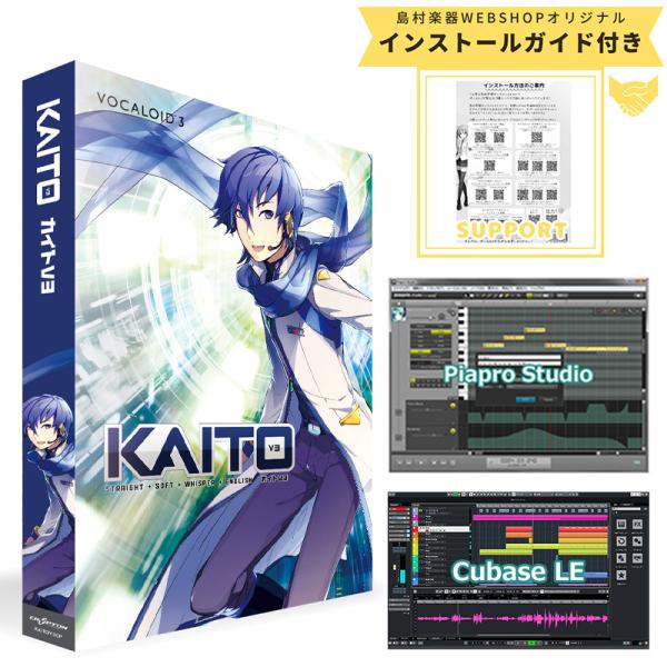 クリプトン 新パッケージ CRYPTON KAITO V3 Cubase LE付属