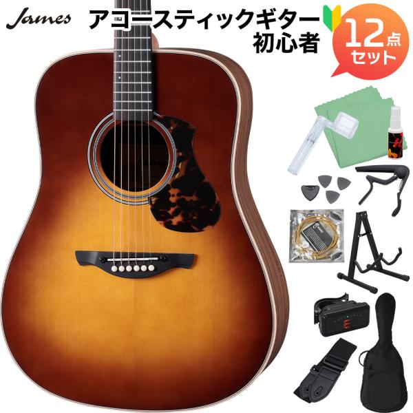 他サイト： James ジェームス J-300DII VSB アコースティックギター初心者12点セット ドレッドノート 簡単弦高調整 トップ単板の商品画像