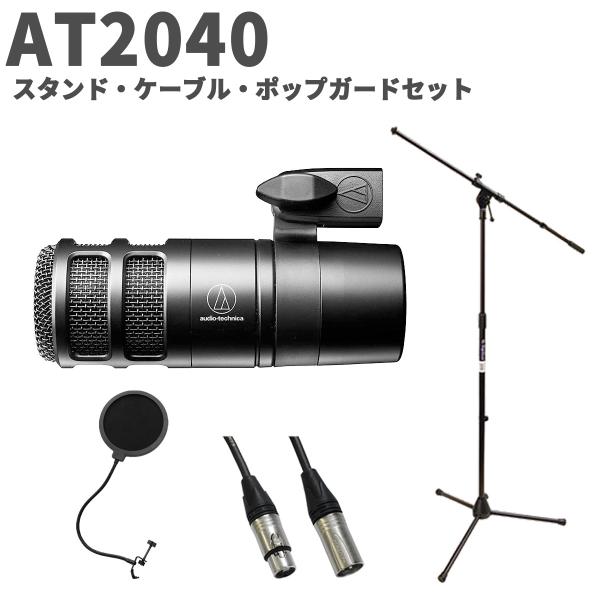 オーディオテクニカ at2040 AT2040｜マイクロホン：ダイナミックマイク｜オーディオテクニカ