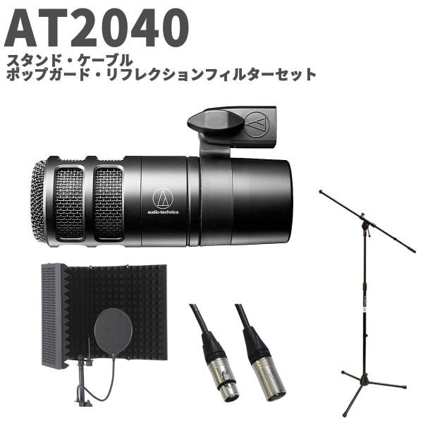 美品　audio-technica AT2040 ダイナミックマイク　スタンド付 mt0131586_m.jpg