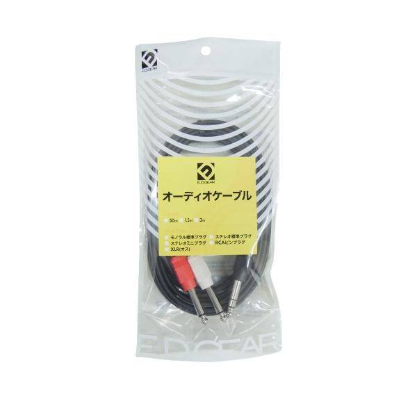 E.D.GEAR �C�[�f�B�[�M�A EDGEAR TRS�t�H�� - TS�t�H�� 3.0m Y�P�[�u�� �I�[�f�B�I�P�[�u�� PH2PH ���i�摜1