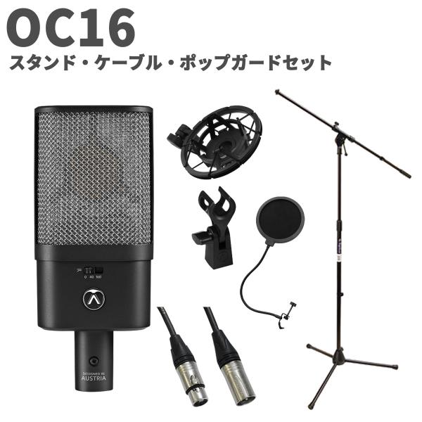 AUSTRIAN AUDIO オーストリアンオーディオ OC16 スタンド・ケーブル・ポップガードセット 単一指向性 コンデンサーマイク