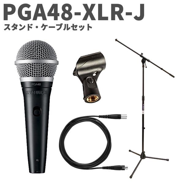SHURE（シュア） PGA48-XLR-J スタンド・ケーブルセット ダイナミック