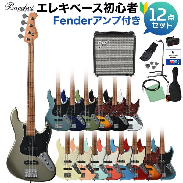 Bacchus バッカス WJB-1DX RSM/M ベース初心者12点セット Bacchus バッカス WJB-1DX RSM/M ベース初心者12点セット
