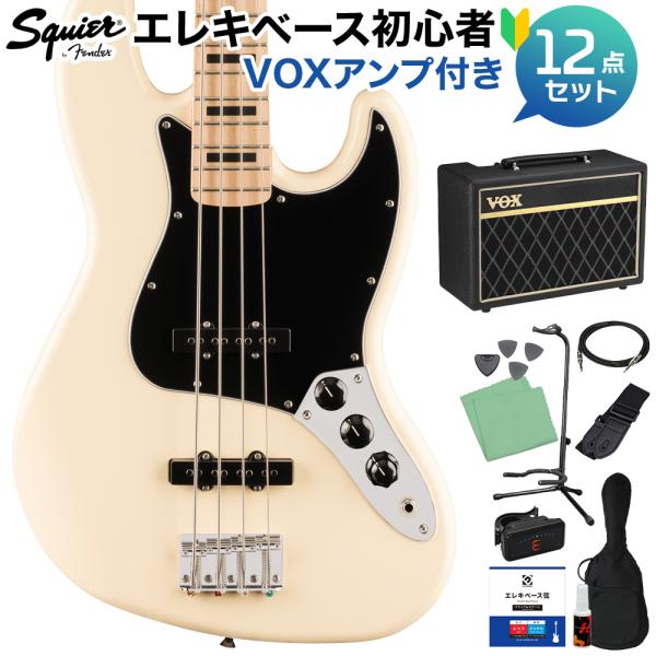 Fender Squier by AFF Active Jazz Bass OWT ベース 初心者12点セット