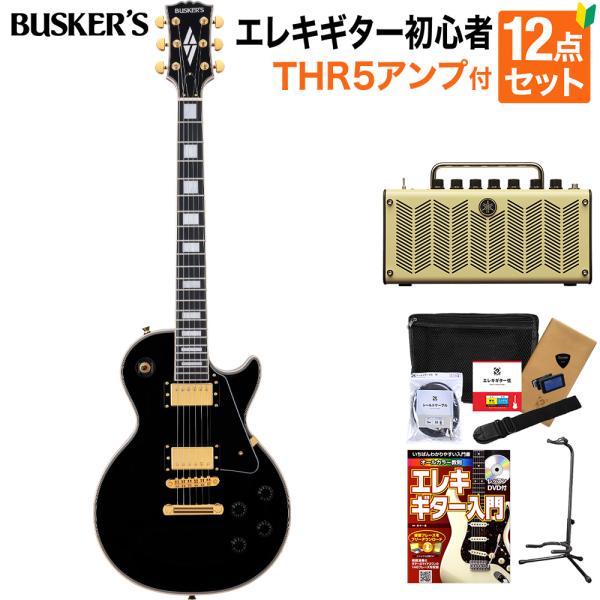 BUSKERS バスカーズ エレキギター BUSKER'S バスカーズ BLC-500 BLK エレキギター初心者12点セットTHR5