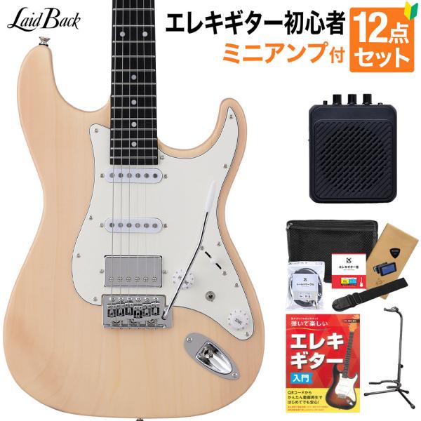 LaidBack レイドバック LSE-3H SNT エレキギター初心者12点セット