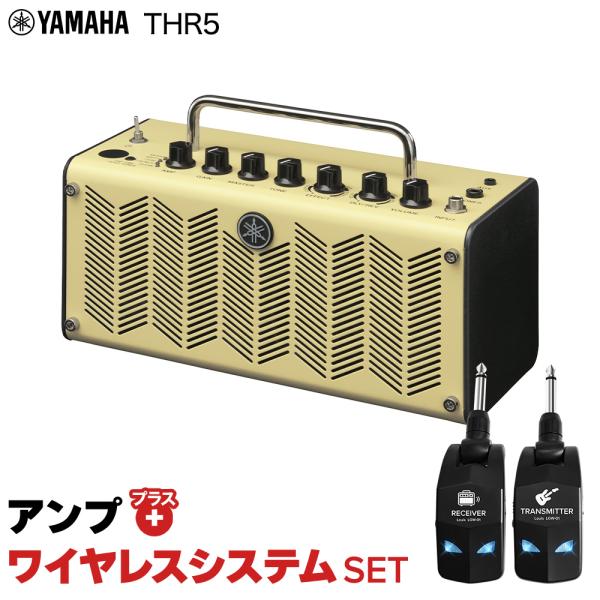 YAMAHA THR5 シールド付き YAMAHA THR5 シールド付き