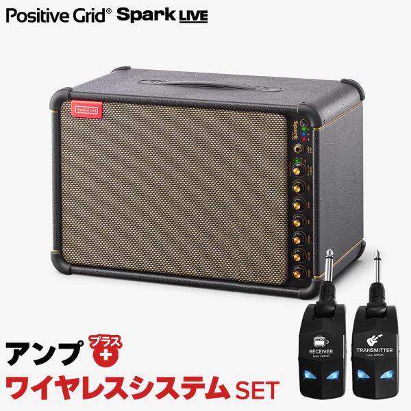 簡単操作♪シールド不要で快適演奏 Positive Grid ポジティブグリッド Spark LIVE + LGW-01 ワイヤレスシステムセット