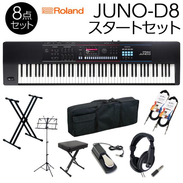 JUNO-DS後継機種 Roland ローランド JUNO-D8 スタートセット すぐに始められる 必要なアクセサリとケースが付属