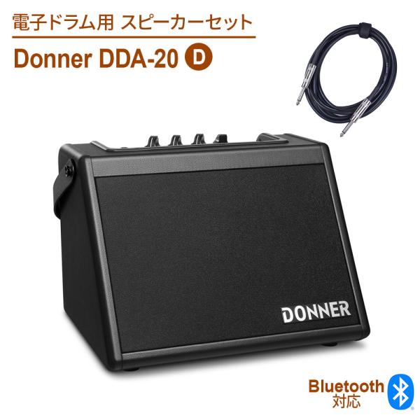 DONNER DDA-20 アンプ　中古完品 DONNER DDA-20 アンプ 中古完品 - メルカリ