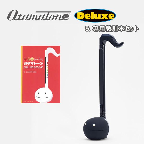 オタマトーン10周年を記念したモデル。オタマトーンよりも演奏をし易く改良。さらにスマホとつながるOTM Link機能を付けたアップデートモデル。同時にリリースされる公式アプリ「オタマトーン スタジオ」を使用すれば、いろいろな楽器の音で演奏で...