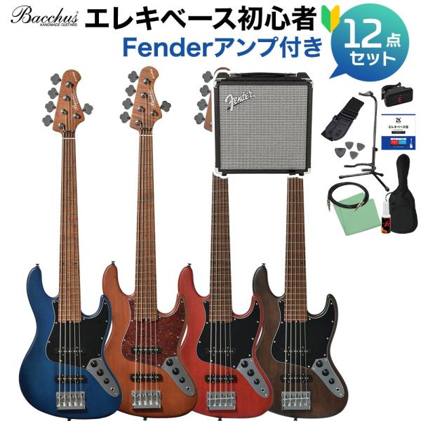 【！！愛知(岐阜)手渡しのみ！！】Bacchus エレキベース ナチュラル 5弦 Bacchus バッカス WL5-STD/RSM 5弦ベース初心者12点セット