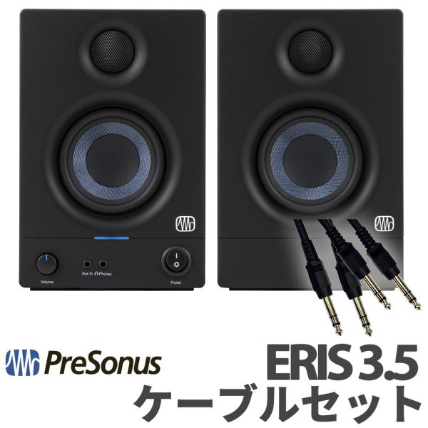 PreSonus プレソナス Eris 3.5 2ND GEN (Black) 1ペア ケーブルセット モニタースピーカー DTMにオススメ 第2世代