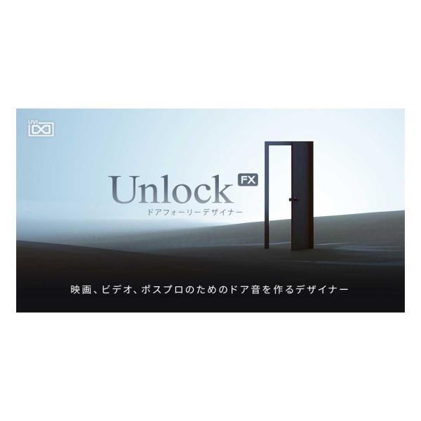 UVI Unlock メール納品 代引き不可