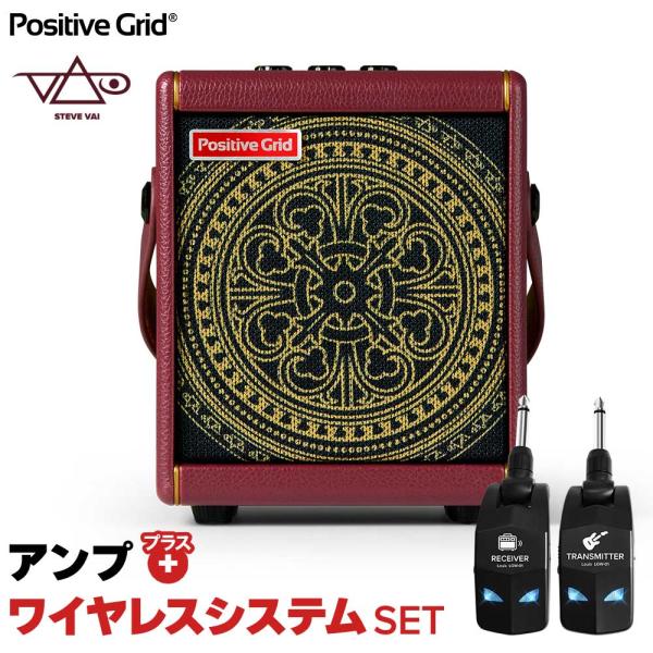 簡単操作♪シールド不要で快適演奏 Positive Grid ポジティブグリッド Spark MINI Vai + LGW-01 ワイヤレスシステムセット スティーブ・ヴァイ コラボモデル