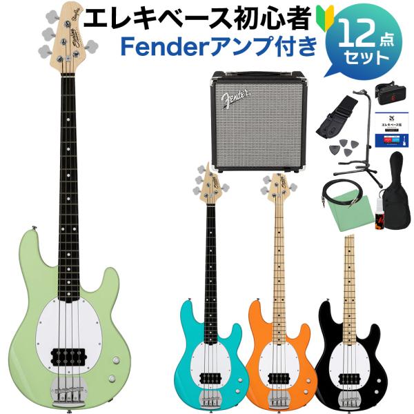 Music Man STERLING by Musicman スターリン SUB STINGRAY RAY2 ベース