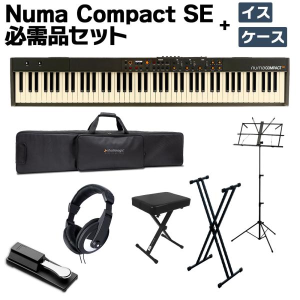 Studiologic スタジオロジック Numa Compact SE 必需品セット + ケース