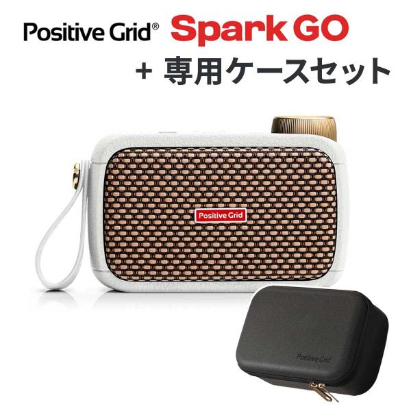 Positive Grid ポジティブグリッド Spark GO Pearl 専用ケースセット ギターアンプ ベース対応 ポータブルアンプ