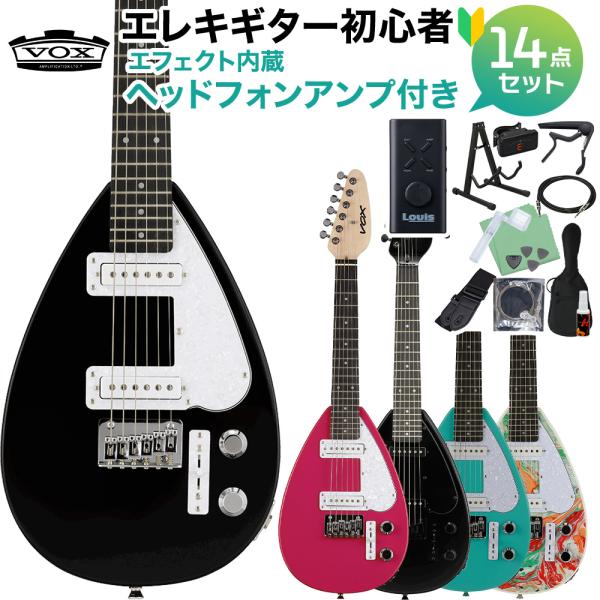 VOX ボックス MK3 MINI エレキギター初心者14点セット ヘッドホン