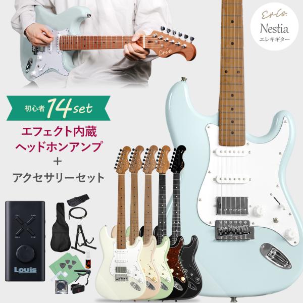 Eris. エリス Nestia エレキギター初心者14点セット