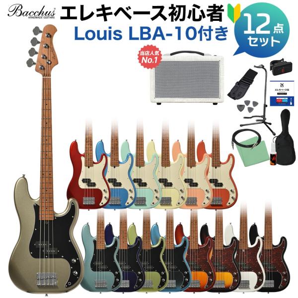 Bacchus バッカス BPB-1DX RSM/M ベース初心者12点セット 島村楽器で一番売れてるベースアンプ付 エレキベース ユニバースシリーズ
