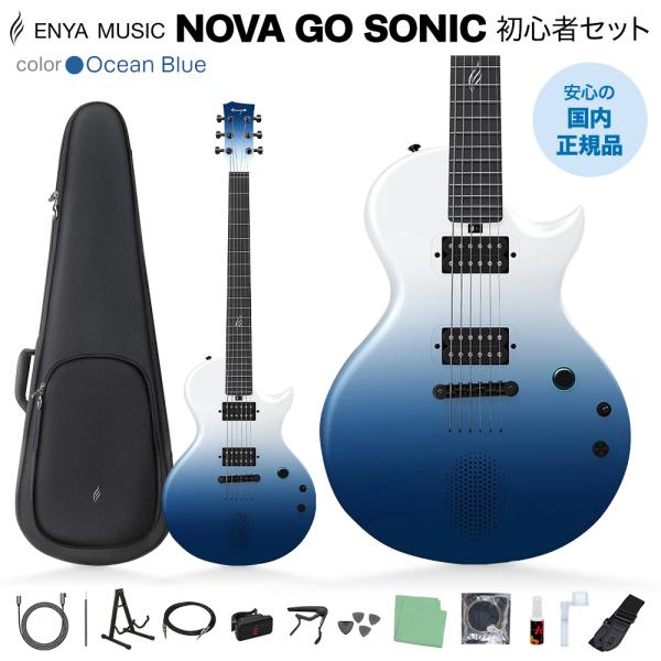 enya エレキギター Nova go sonic 美品 shimamura_mt0177468