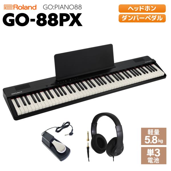 Roland 88鍵電子ピアノ ヘッドフォン付き Roland F107 BK 電子ピアノ 88鍵盤 ヘッドホンセット ローランド