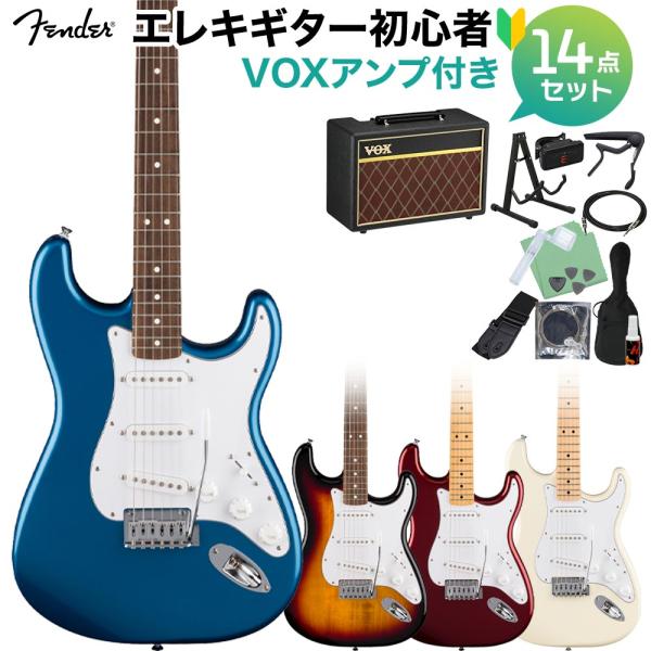 Fenderストラトキャスターエレキギターとアンプ Fender（フェンダー） Standard Stratocaster エレキギター 初心者14点