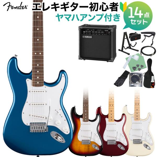 Fender（フェンダー） Standard Stratocaster エレキギター初心者14点