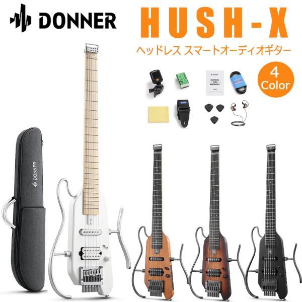 Donner ドナー HUSH-X ヘッドレスギター コンパクトエレキギター