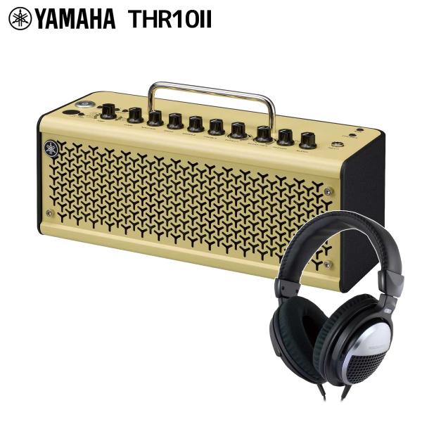 YAMAHA ヤマハ THR10II + ギタリスト専用ヘッドホンセット ギターアンプ
