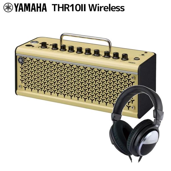 YAMAHA ヤマハ THR10II Wireless + ギタリスト専用ヘッドホンセット ギターアンプ