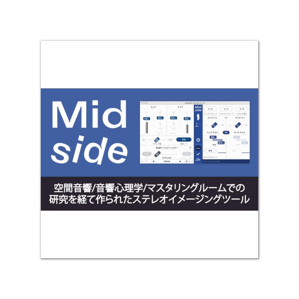 GOODHERTZ グッドハーツ Midside GHZ-0013 V3 プラグインエフェクト  メール納品 代引き不可